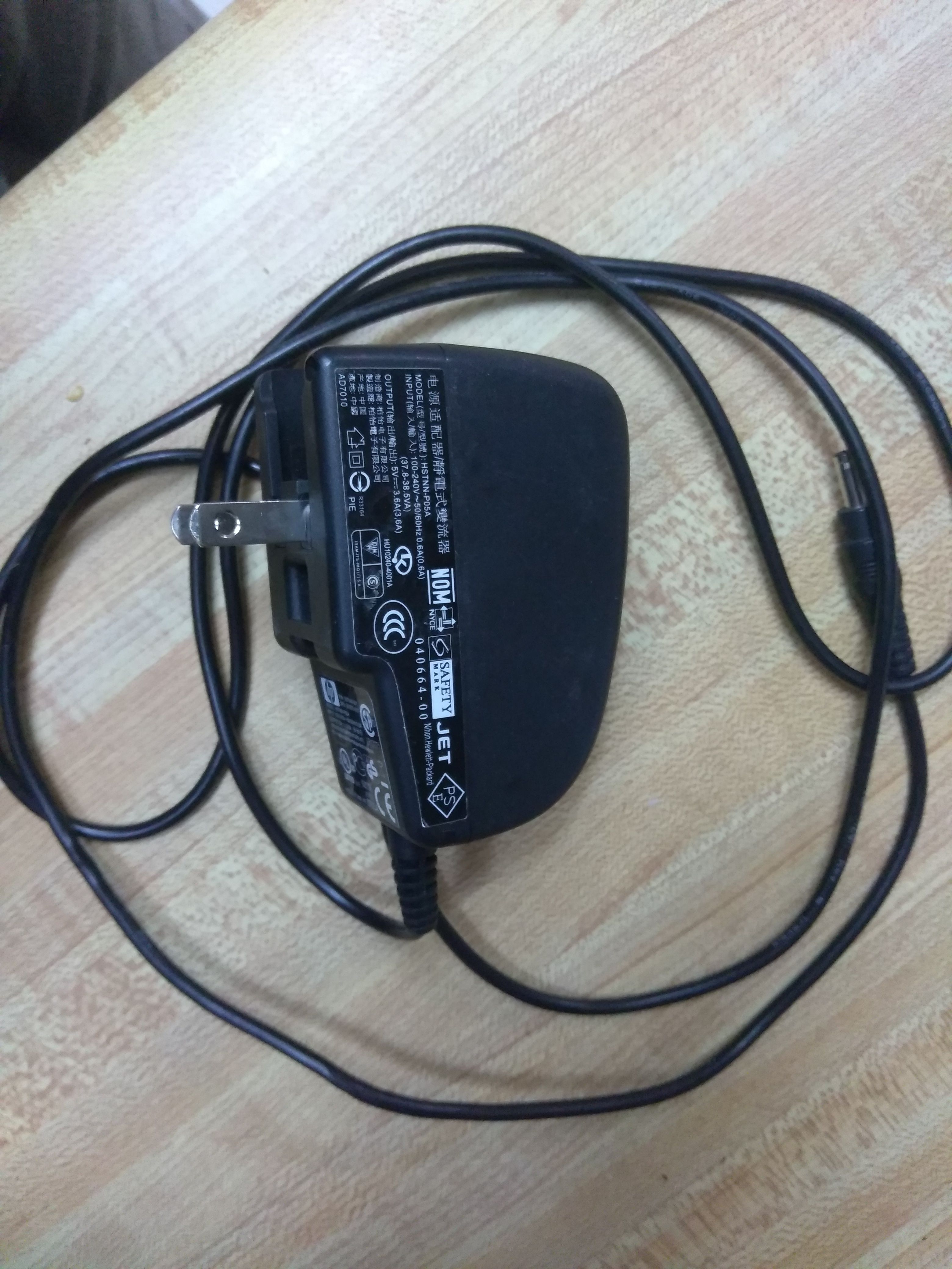 HP Power Adapter