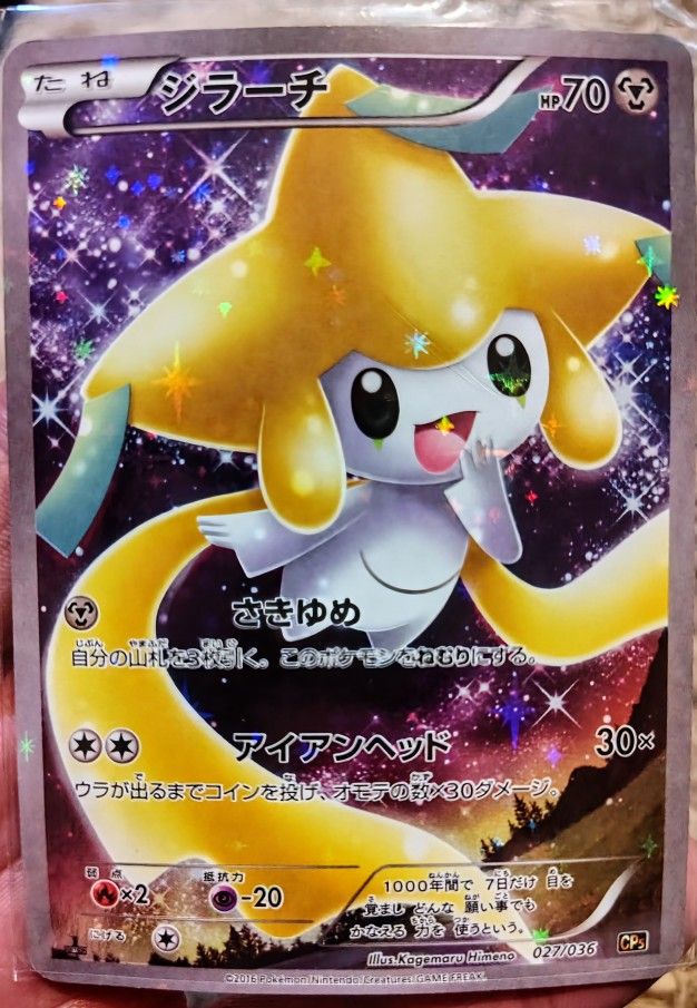 Japanese Pokemon Cards