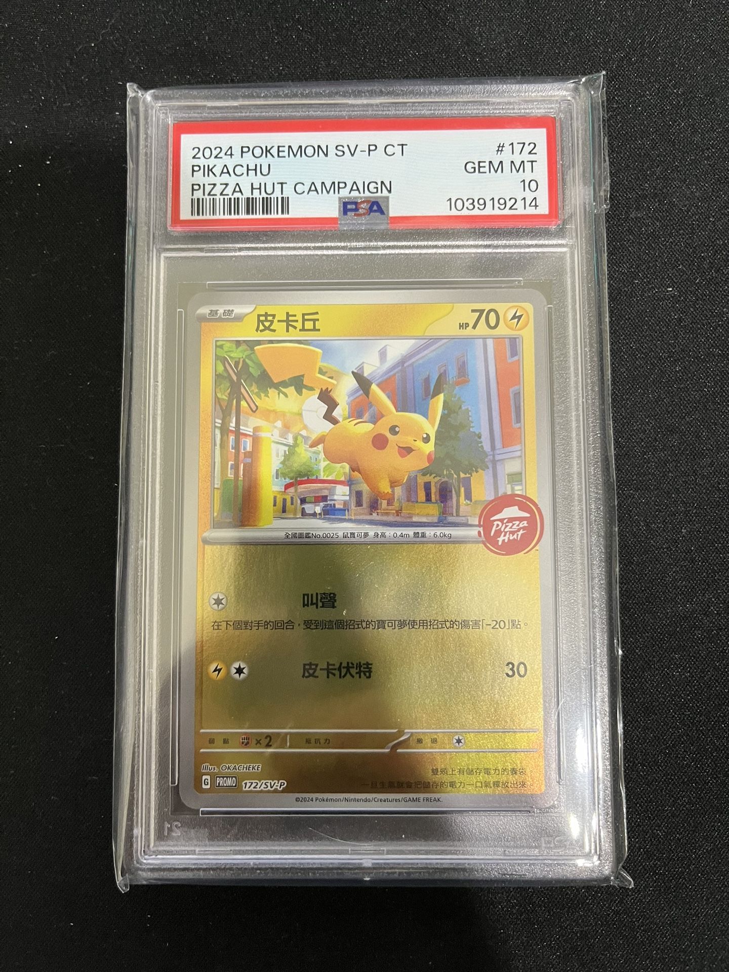 Chinese Pokemon Pizza Hut Campaign PSA 10