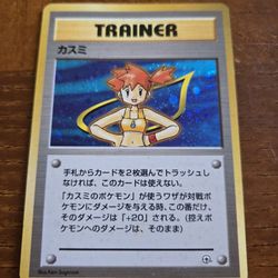 Misty Trainer (Japanese Holo)