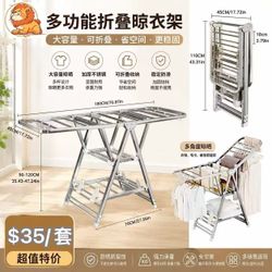 Foldable Stainless Steel Clothes Drying Rack
