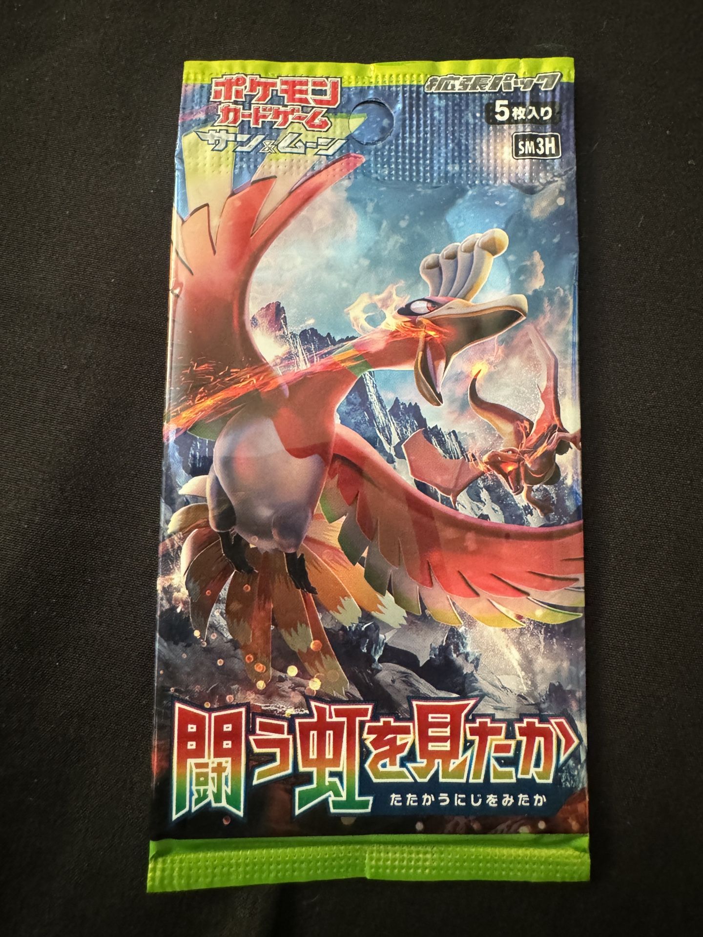 Pokemon Seen The Rainbow Japanese