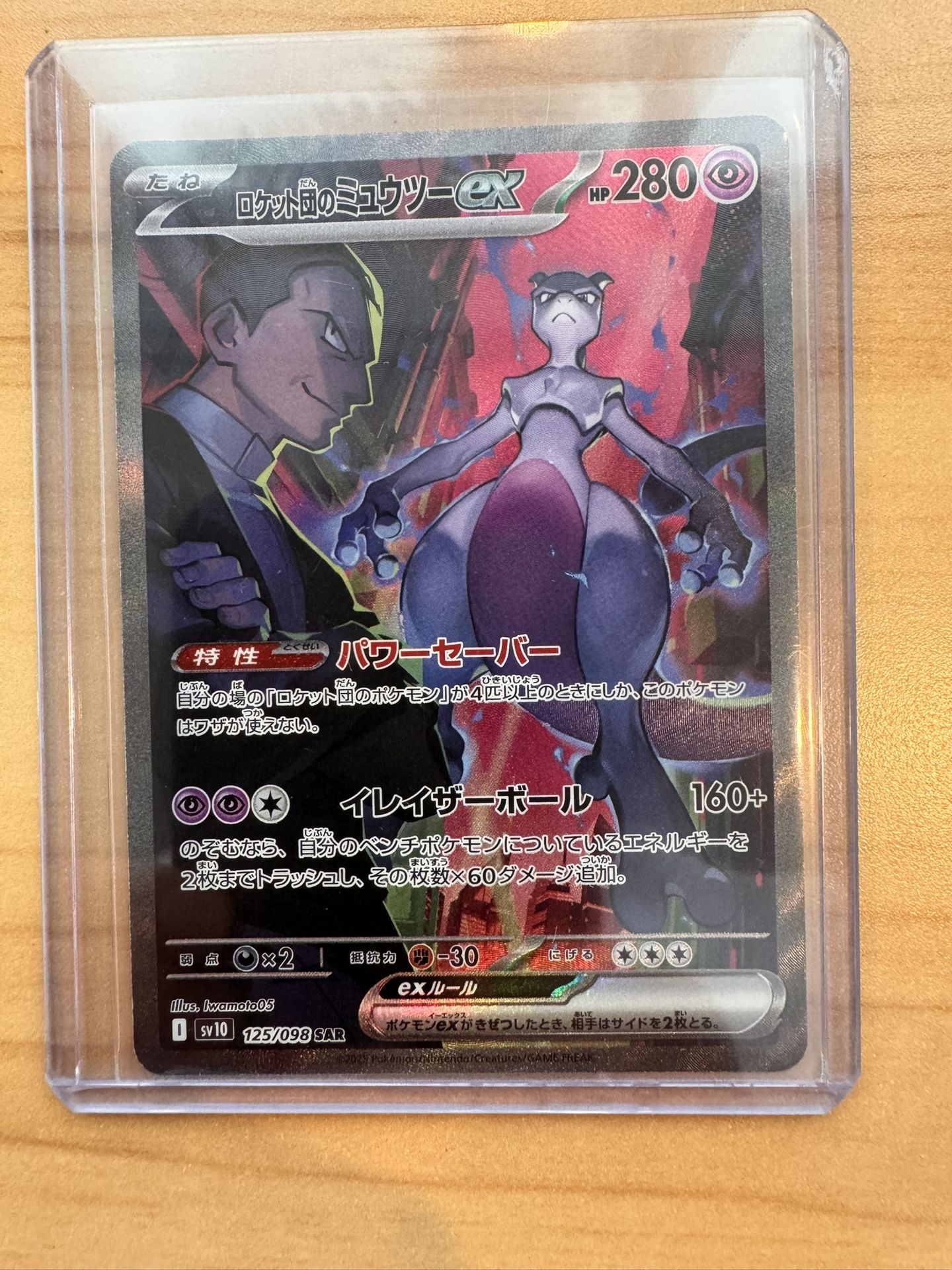 Giovannis Mewtwo
