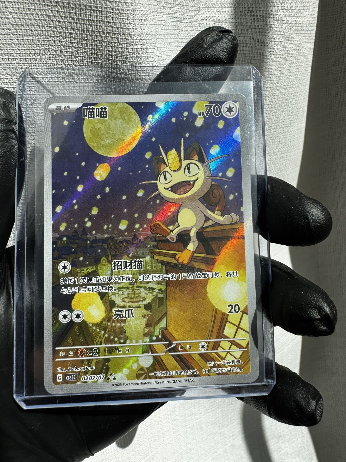 Meowth - Gem 3 - Chi