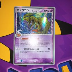Pokémon Card Japanese Ninetales Delta Species