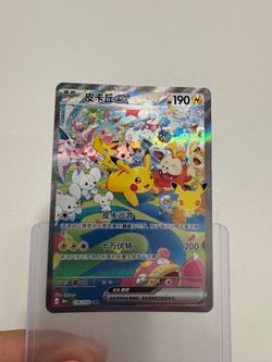 Pikachu ex 126/103 SAR Pokemon 30th Anniversary Chinese Full Art Holo