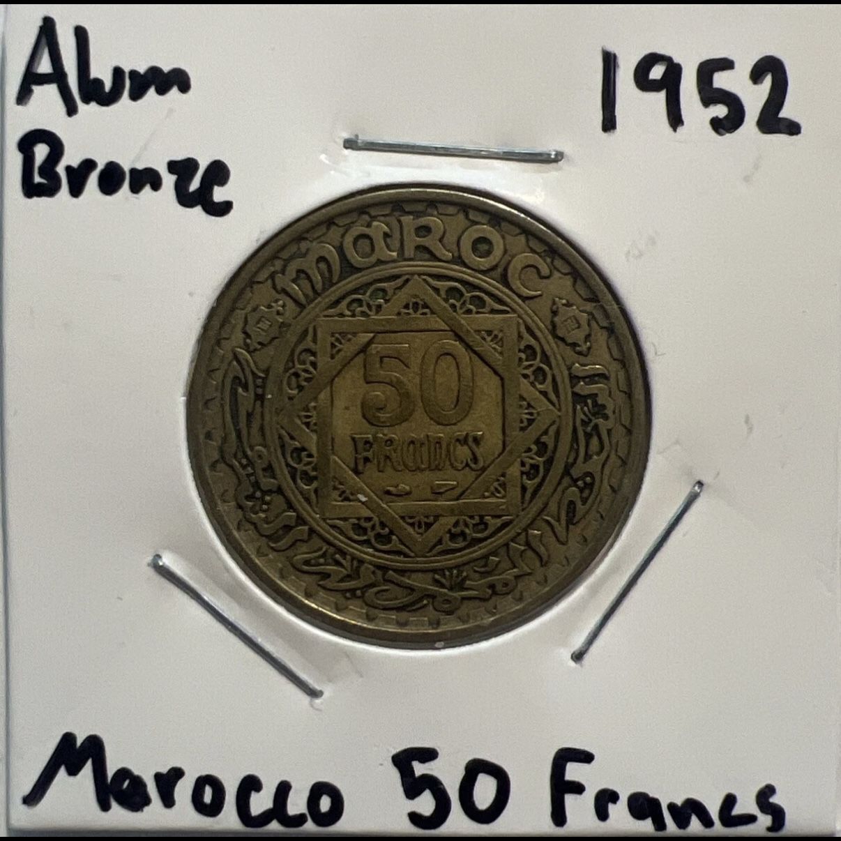 MOROCCO - 50 FRANCS Coin - 1952 Vintage Empire Cherifien Coin