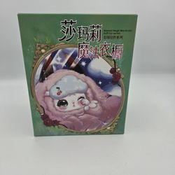 Samael Magic Wardrobe Plush Pendant (Garden Party)