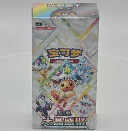 Pokémon TCG Chinese Booster Box CSV9.5C