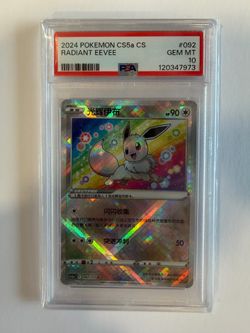 POKEMON SIMPLIFIED CHINESE CS5A C-GALLANT GALAXY: CHARM RADIANT EEVEE PSA 10