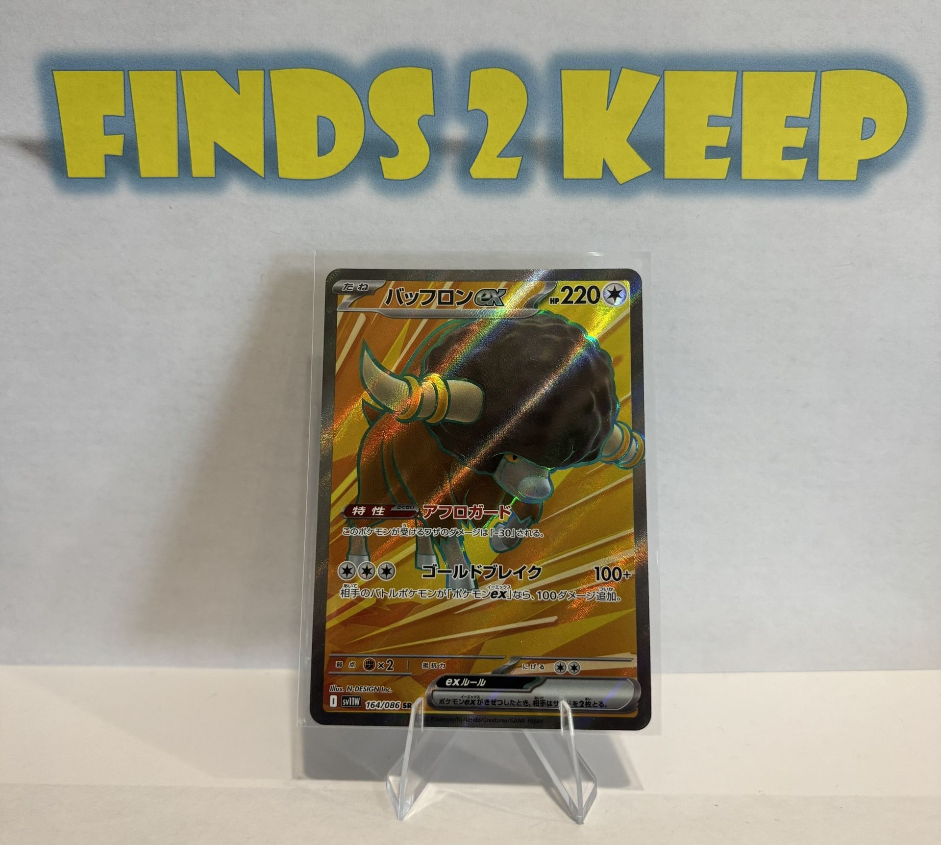 Official Pokemon Card Japanese Bouffalant ex SR 164/086 SV11W White Flare Set