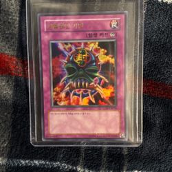 yu gi oh card Master of Restrict