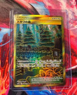 Japanese Viridian Forest UR 068/054 - SM10b Sky Legend - Ultra Rare Holo Stadium Pokemon Card NM