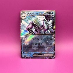 Golisopod ex RR 022/066 SV4K Ancient Roar Pokemon Japanese Card Uk Seller NM