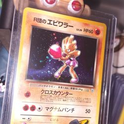 Rockets Hitmonchan Holo JP