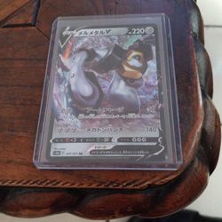 Japanese Melmetal V