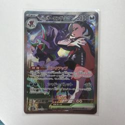 Marnie's Grimmsnarl ex SAR 243/193 M2a MEGA Dream Pokemon Card Japanese USSHIP