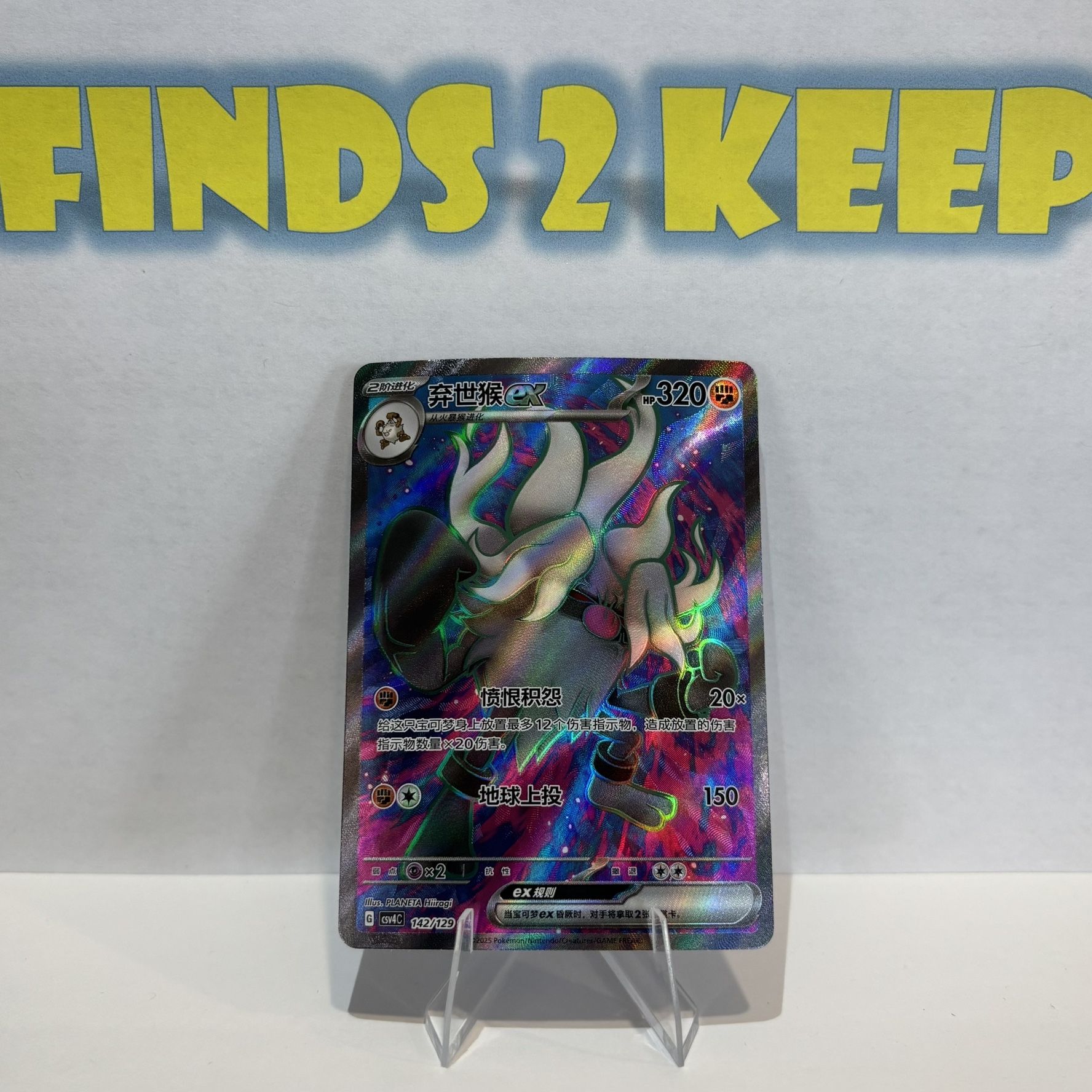 annihilape ex pokemon card value SVP032 Trading card games Annihilape