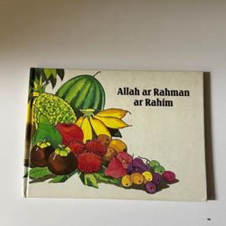 Used, Allah ar Rahman ar Rahim (Hardback)
