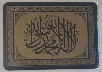 ★ QURAN - ALLAH - MUHAMMAD ISLAMIC PHOTO ★