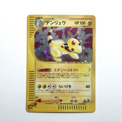 Ampharos E-Reader Holo Pokemon Japanese Expedition (MINT)