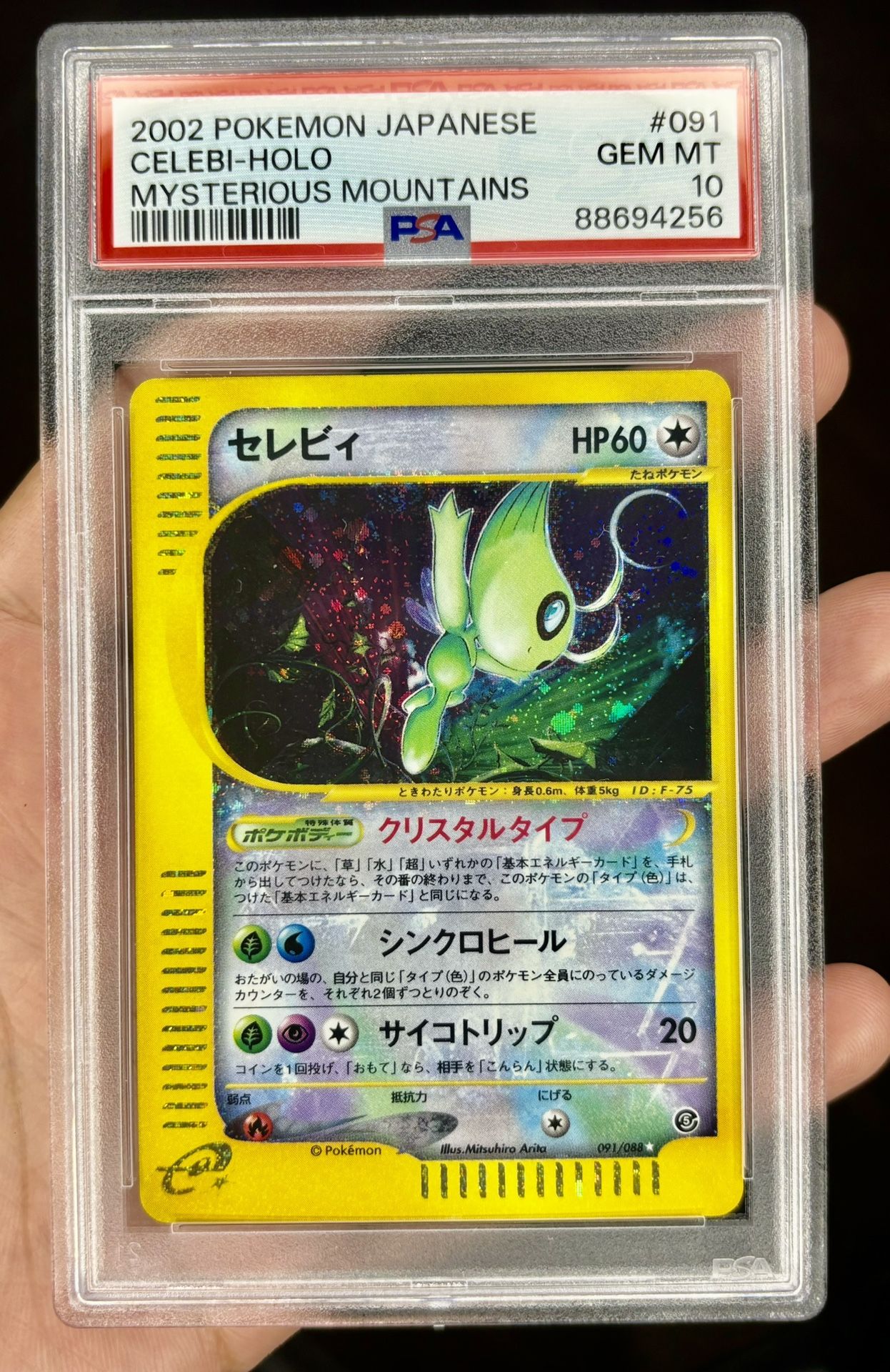 Pokemon Japanese Mysterious Mountains Holo Celebi PSA 10 Unlimited Crystal