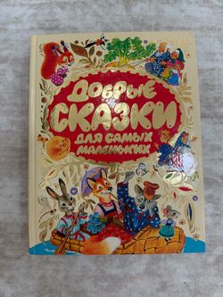 Russian children kids book stories