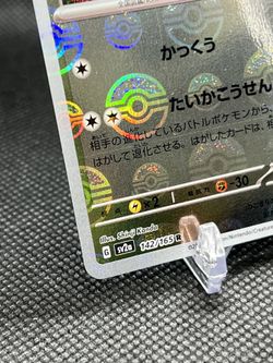 165 142 pokemon card Aerodactyl (Japanese) 142/165 Reverse Holo - Pokémon 151 main image 1