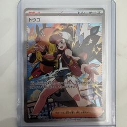 Hilda #173 Pokemon Japanese White Flare  