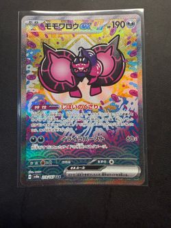 Pokemon, Pecharunt ex - 219/187 - SV8a: Terastal Fest ex