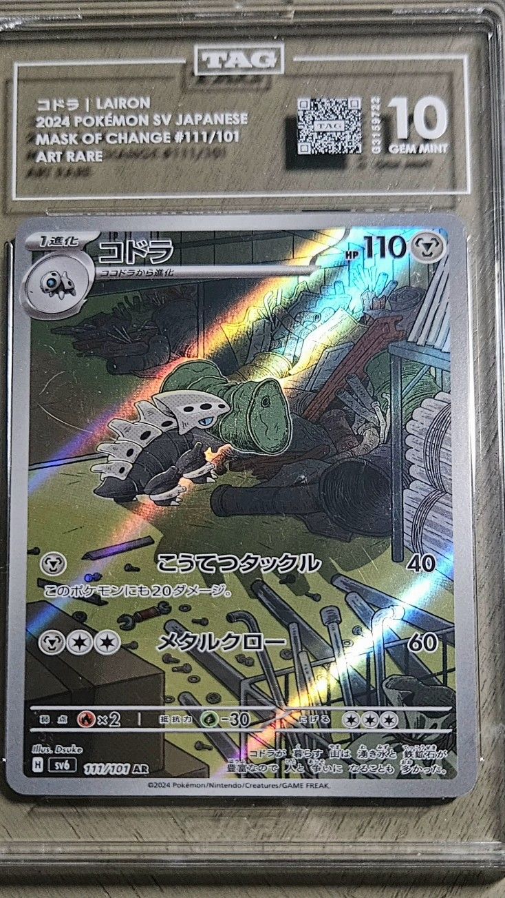 POKÉMON LAIRON JPN Graded Mint