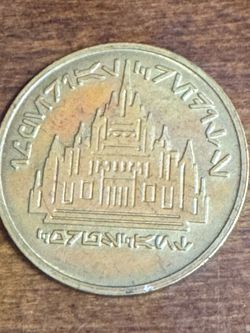 Thai Baht Coin with Temple Design