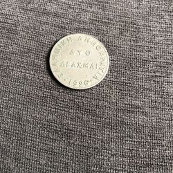 1926 2 DRACHMA Greek Coin