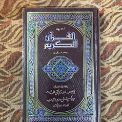 New, Maroon Rainbow Qur'an with Tajweed & Urdu Script