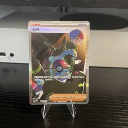 Penny #1004/04 Chinese Gem Pack 2
