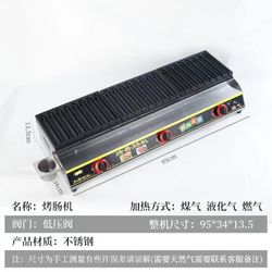 Gas Sausage Grill 3 Plate 24 Rows