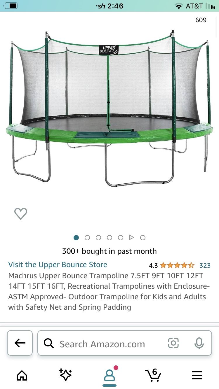 Trampoline 15’
