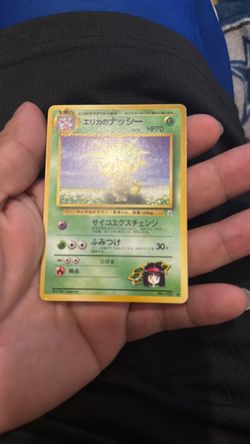 Pokemon Tcg Erika's Exeggutor #103 Pokemon Japanese Leaders' Stadium NM