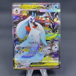 Pokemon - Mega Froslass Ex (JP) 233/193 - Mega Dream