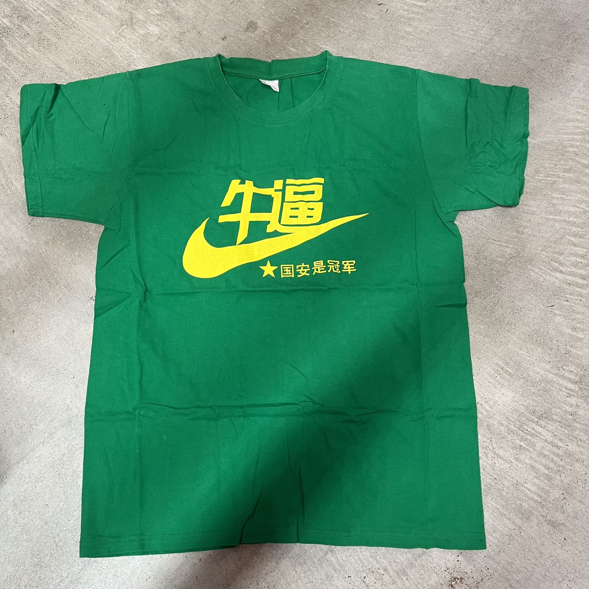 Nike Swoosh Beijing Guoan FC Parody T-Shirt Green Yellow China Soccer Size XXL