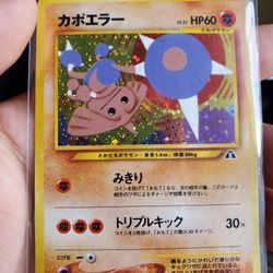 Hitmontop Japanese
