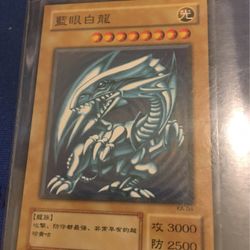 Blue eyes White Dragon 1996 Japanese