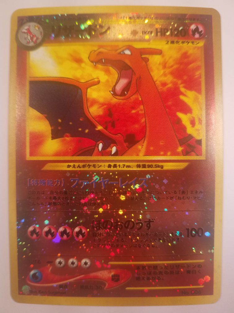 *SHIP ONLY* Near Mint-Mint (NM/M) Japanese Charizard Neo 2 Reverse Holofoil Promo #006 Pokemon Pocket Monsters Trading Card Holographic Hologram Halo
