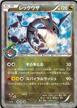 Rayquaza XY promo JP