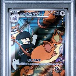 2025 POKEMON JAPANESE SV10-GLORY OF TEAM ROCKET #108 ROCKET'S RATICATE PSA 9