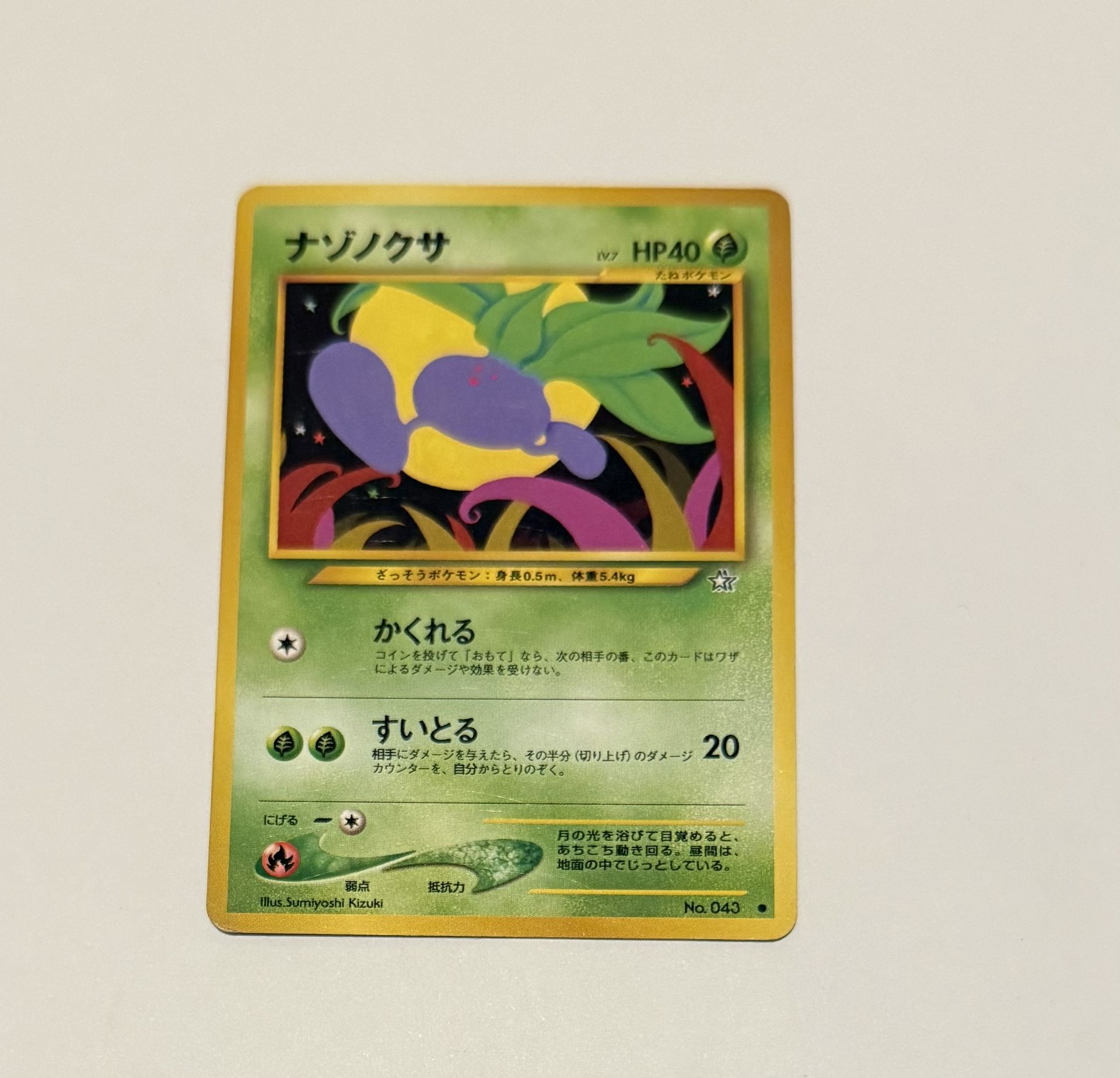 Pokemon Card Old Back Nazonokusa JPN Limited Edition pocket Monster Rare