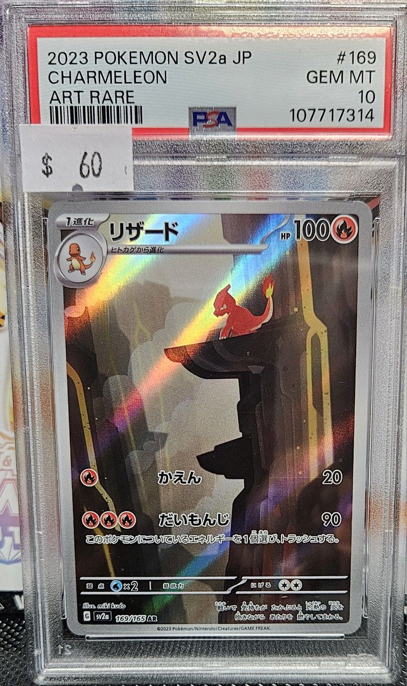 2023 pokemon sv2a jp charmelon art Rare psa 10