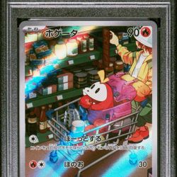 2023 POKEMON JAPANESE SV1a-TRIPLET BEAT | ART RARE FUECOCO 078 PSA 10