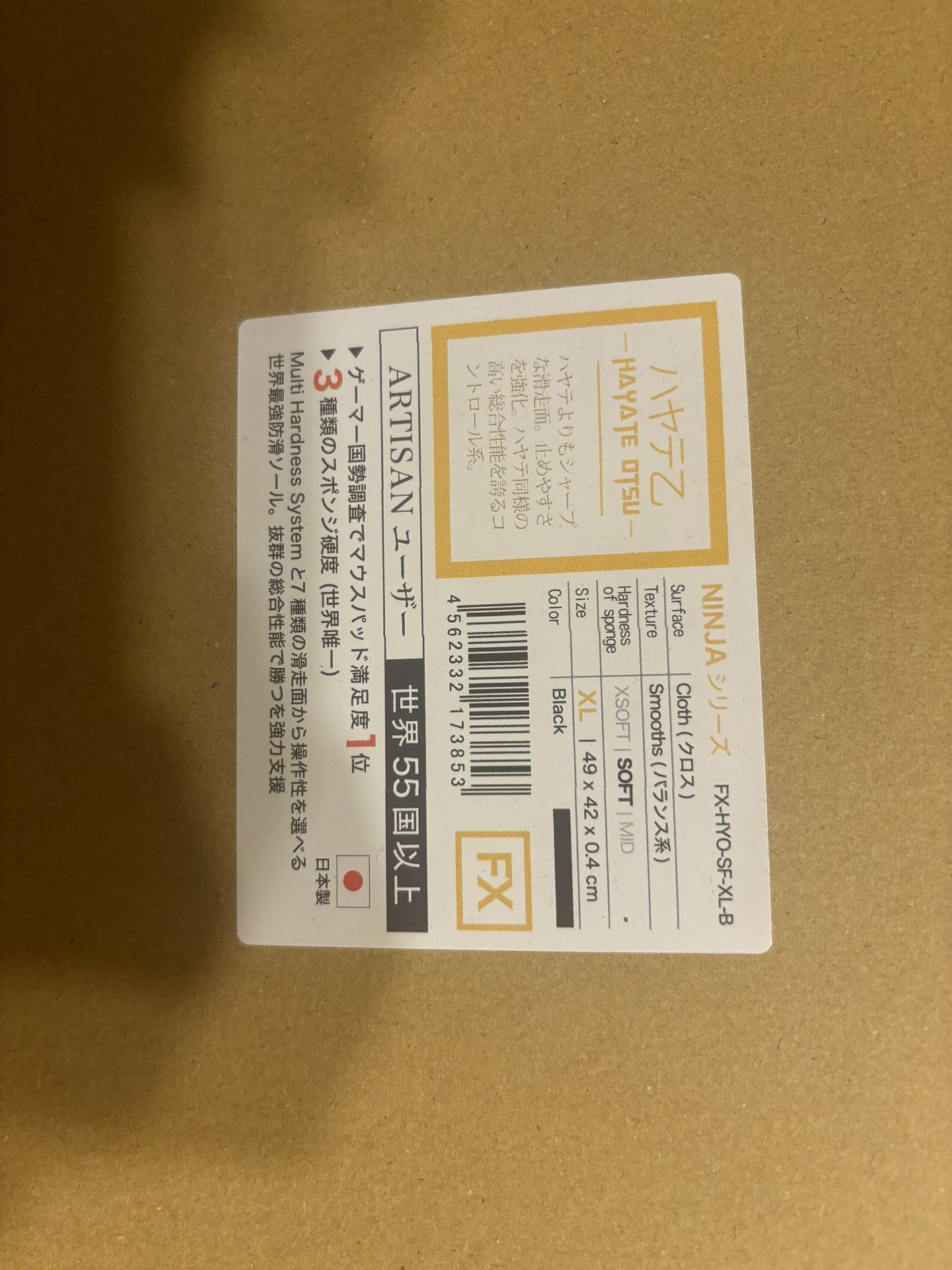 Artisan Hayate Otsu