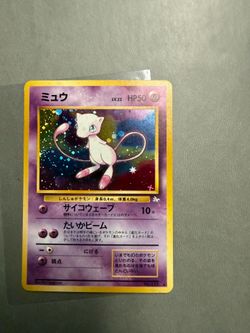 Pokémon TCG Mew Fossil edition 1997 #151